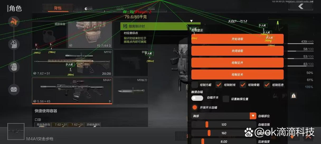 好汉远征游戏